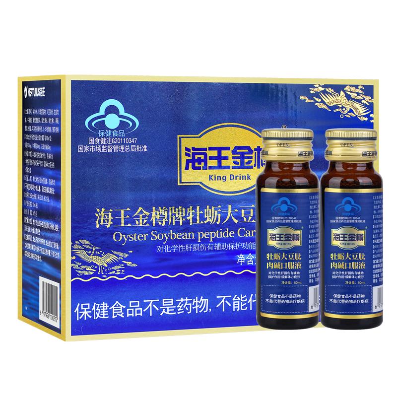 海王金樽口服液牡蛎大豆肽肉碱护肝缓解疲劳喝酒前酒后常备50ml*8