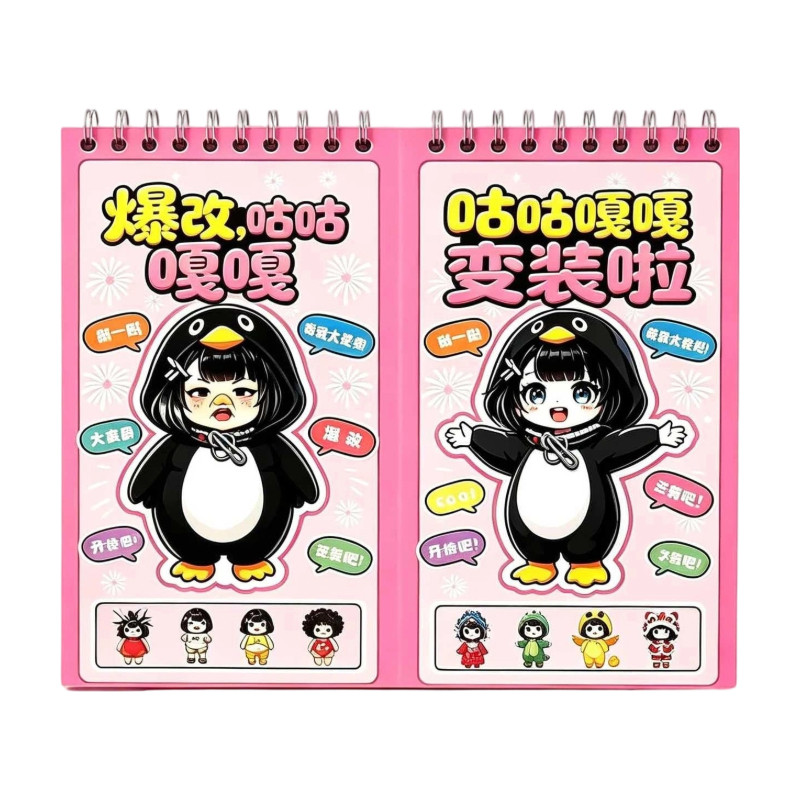 儿童益智卡通换装刮画本贴纸书