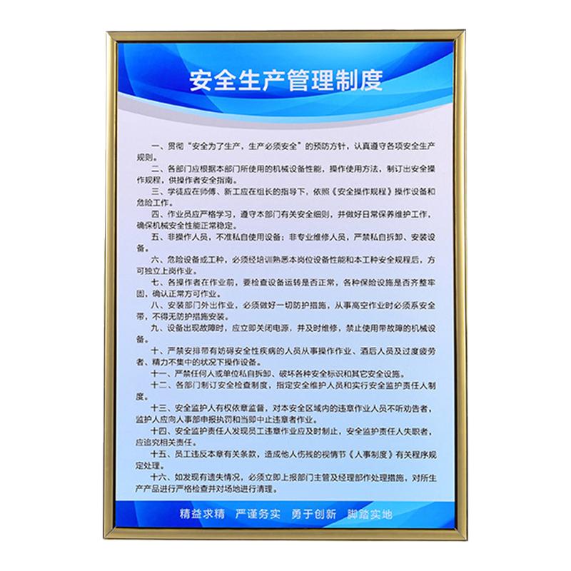 工厂车间安全生产管理制度标识牌仓库消防标示定做定制部门会议科室办公室指示牌子企业标语墙贴KT板警示牌