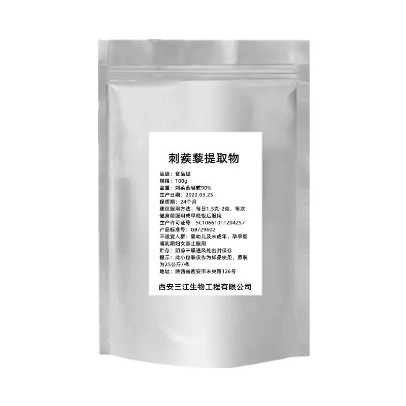 刺蒺藜皂甙粉促睾抗疲劳增肌