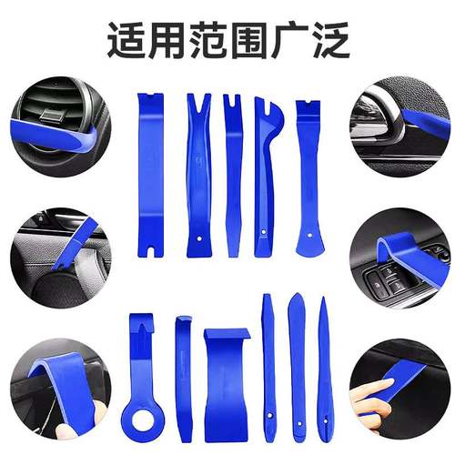 汽车音响内饰拆卸工具门板卡扣起子不锈钢撬板后视镜拆卸专用工具