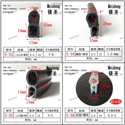 。侧泡密封橡胶条汽车门防撞隔音防水电箱机柜U型钢带玻璃卡密封