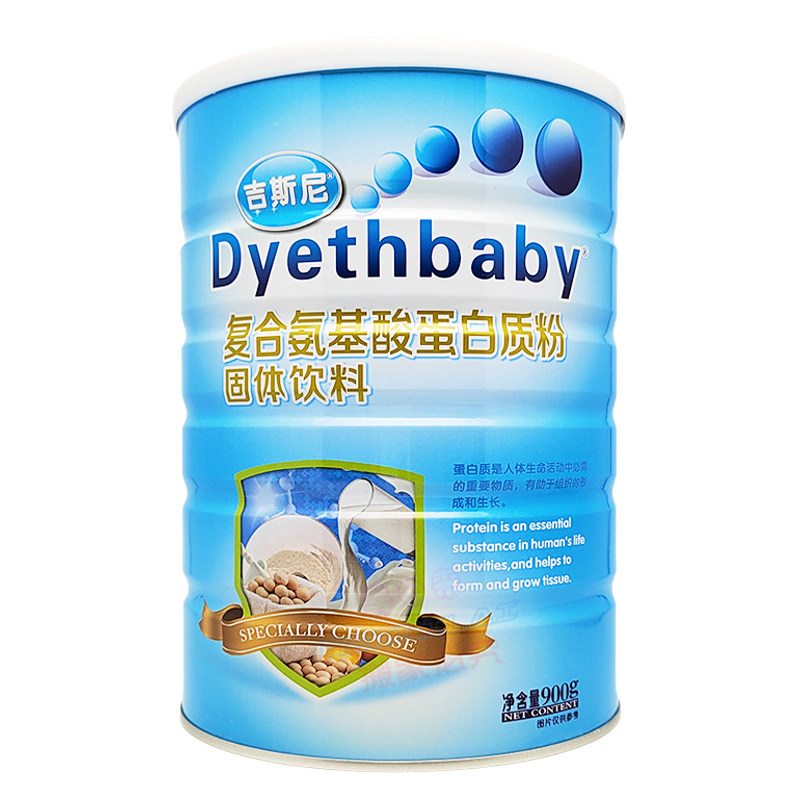 【买1赠1罐】吉斯尼复合氨基酸蛋白质粉900g