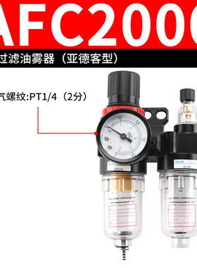 新品新品气源b处理器二联件BFC2000油K水分离器空压机小型气动减