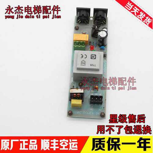 议价电梯光幕电源盒板 PAAC220W4V3 AC220V电压 原装实物拍摄现货