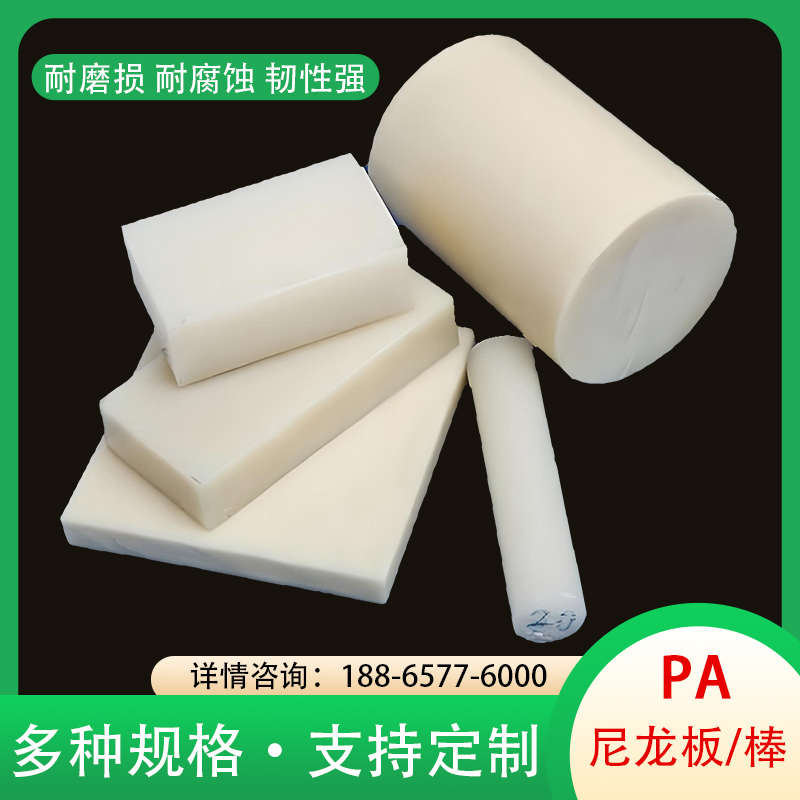 尼龙板材/棒/管PA耐磨板加工定制塑料空心圆柱异形件模具配件零件