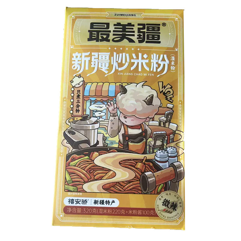 【湿粉】最.美疆正宗新疆炒米粉方便米线/米粉