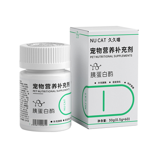 胰宝宠物胰酶肠溶胶囊狗狗胰酶猫咪胰腺药杆悦乐片营养补充助消化