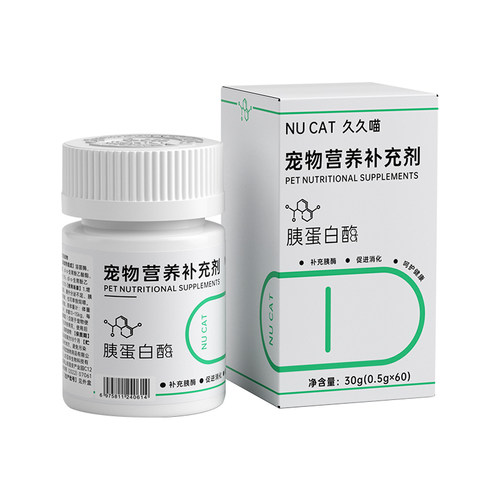 胰宝宠物胰酶肠溶胶囊狗狗胰酶猫咪胰腺药杆悦乐片营养补充助消化