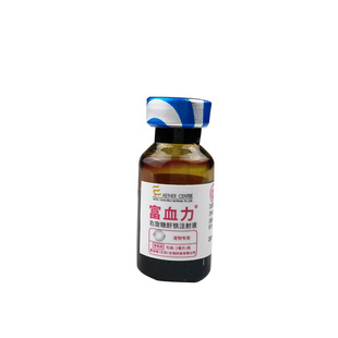宠物补血针富血力维生素B12焦虫贫血巴贝斯术后产后生血补铁
