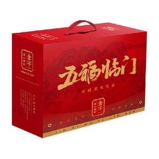 金字火腿五福临门腊味礼箱1941g腊肉香肠火腿牛肉年货特产大礼包