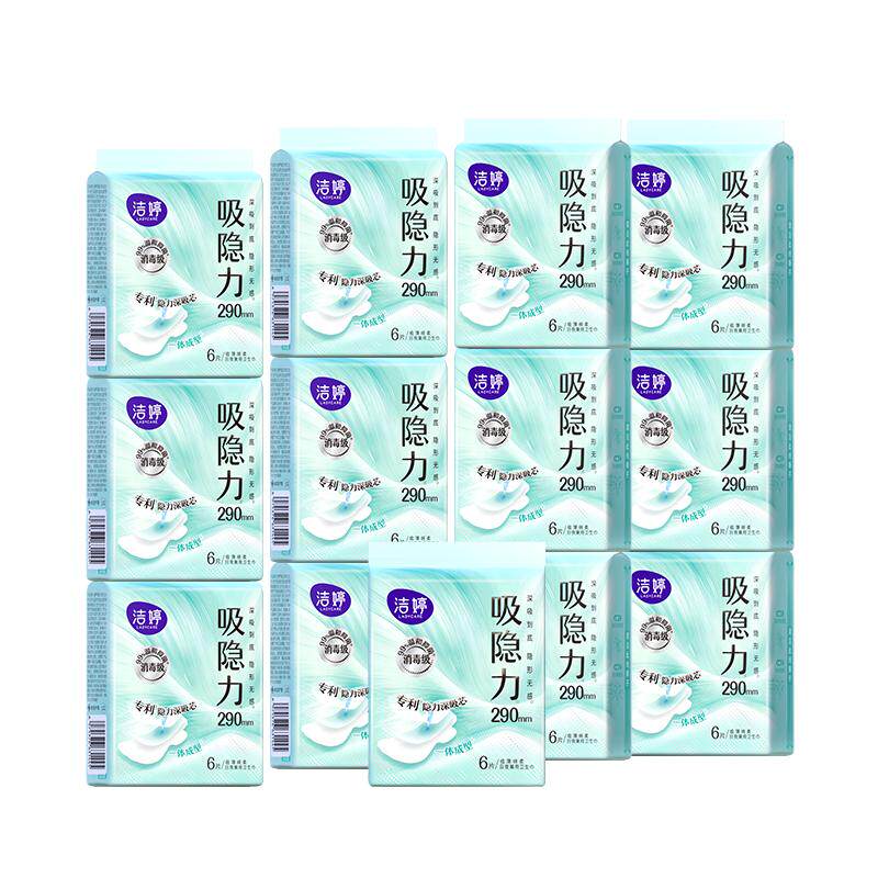 洁婷吸隐力速吸干爽透气卫生巾日夜组合卫生巾官方旗舰店正品