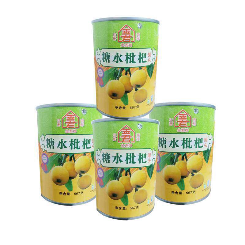 金君糖水枇杷罐头567g 新鲜水果烤梨甜品水果捞商用家庭新鲜水果