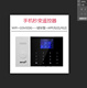 GSM防盗报警器WIFI家用别墅APP红外线感应家庭安防 慑力外文中文版