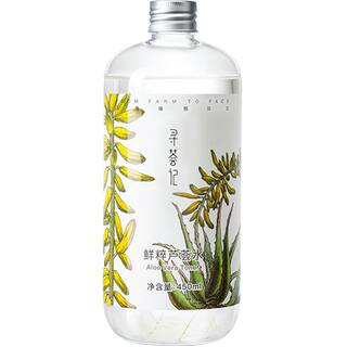寻荟记芦荟水湿敷补水保湿爽肤水控油清爽舒缓泛红化妆水护肤喷雾