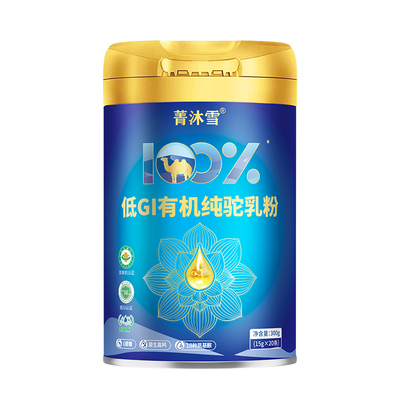 100%低GI有机纯骆驼奶粉新疆官方旗舰店官网正宗全脂驼乳粉0蔗糖