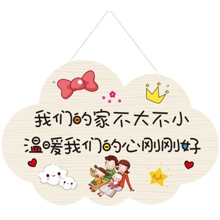 欢迎回家装饰挂牌可爱家用房间创意挂件遮丑卡通情侣温馨卧室门牌