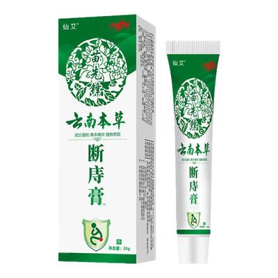 【痔疮膏】祛痔疮消肉球