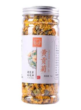 特级黄山黄菊花75g非下火清火茶
