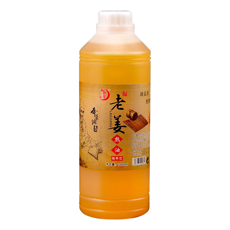 正品生老姜油刮痧发热按摩油经络疏通全身驱寒身体开背精油1000ml
