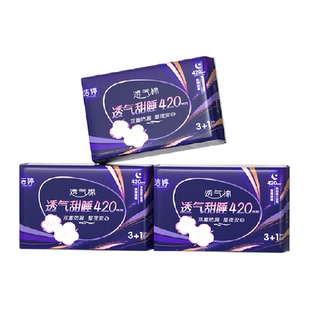 【下拉领淘金币补贴】洁婷卫生巾超长夜用甜睡420mm12片绵柔亲肤