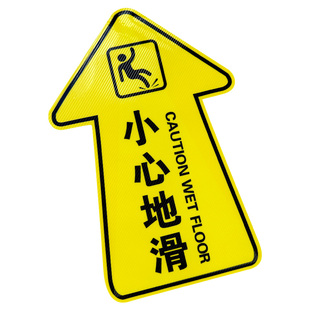 小心绊倒箭头磨砂面斜纹面地贴 小心台阶PVC贴纸 洗手间温馨提示指引 注意地面湿滑箭头指向提示牌小心地滑