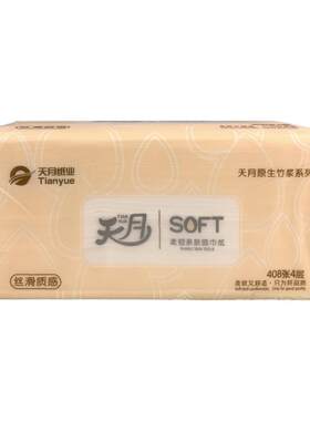 天月家用五层加厚无屑亲肤抽纸