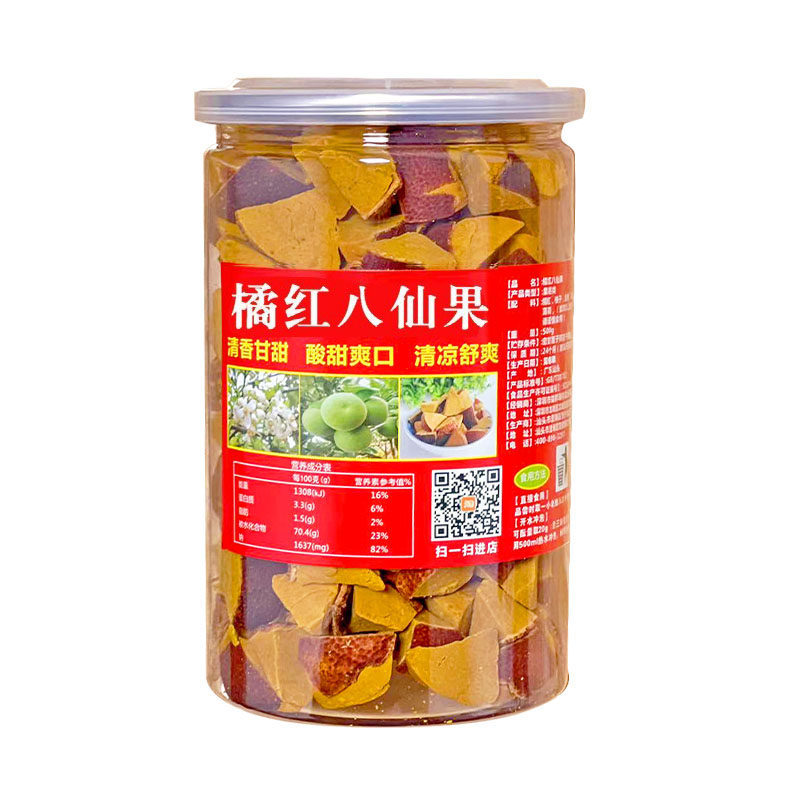 正宗化州橘红八仙果清凉润喉护嗓