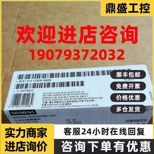 议价西门子6ES7512-1CK00/1CK01-0AB0 中央处理器原装正品S7-1500