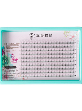 成品睫毛开花自然浓密
