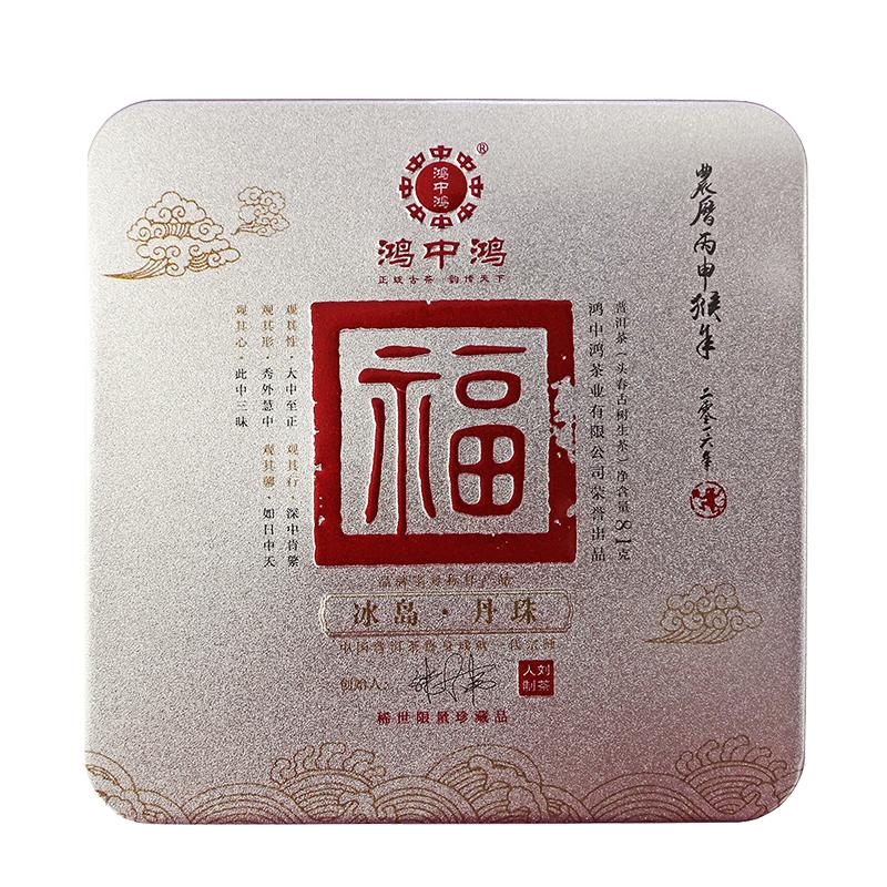 鸿中鸿十年老茶云南冰岛五寨陈年普洱茶生茶特级古树茶迷你小沱茶