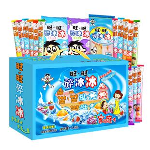旺旺碎冰冰零食大礼包混合家庭装棒冰冰整箱儿童水果味夏季冰饮料