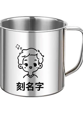 316不锈钢儿童水杯防摔刻字杯