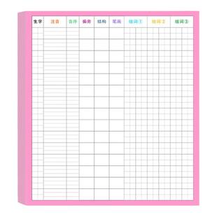 生字预习卡自粘小学生语文一二三四年级课前练习笔画便利贴