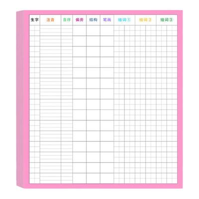 生字预习卡自粘小学生语文一二三四年级课前练习笔画便利贴