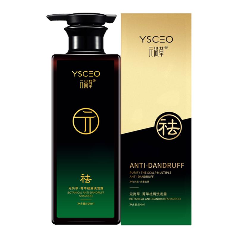 YSCEO元尚草植萃防脱固发洗发露植萃草本清爽去屑控油洗发水