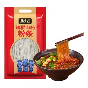 张宝山铁棍山药粉条正宗手工怀铁棍温县地道劲道好酸辣粉条1500g