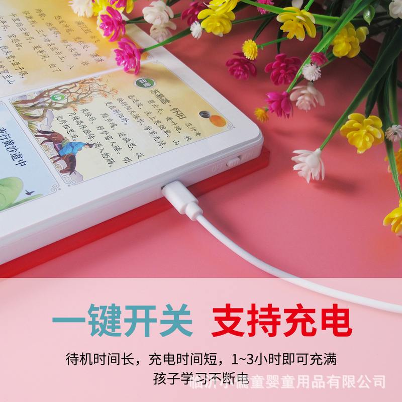 译文版宋词三百首点读读书语音儿童有声书启蒙点唐诗发声点读机书