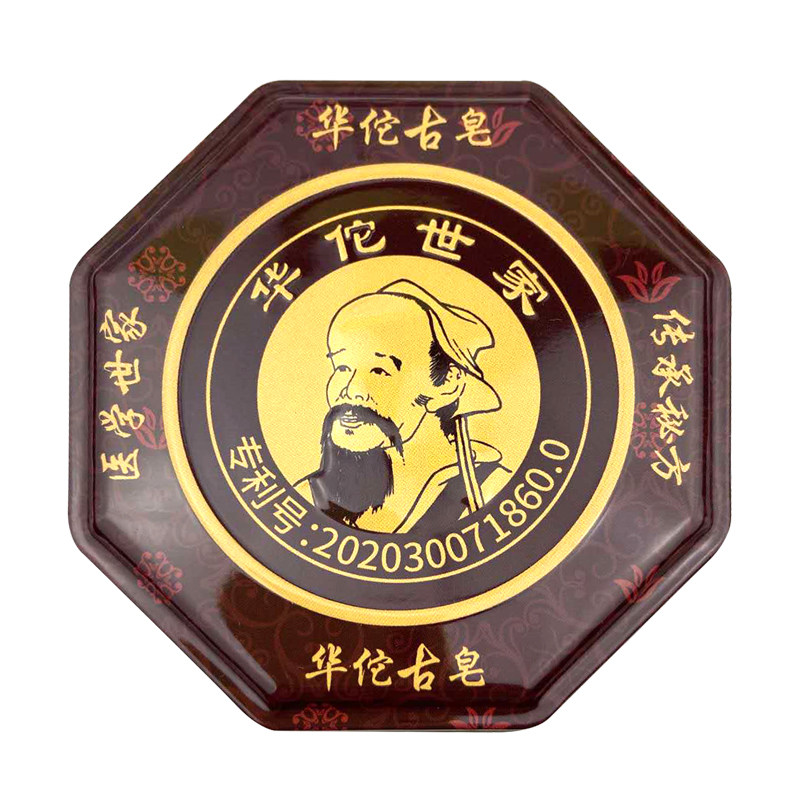 华佗古皂深层清洁控油除螨手工皂