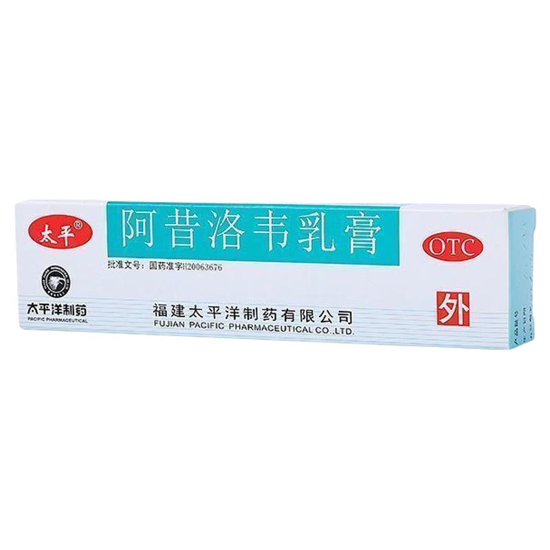 阿昔洛韦软膏乳膏正品官方旗舰店抗病毒凝胶药膏外用外涂药太平