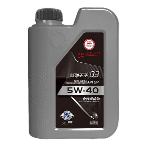 狮魔汽车发动机油润滑油 畅劲王子Q3 SP A3/B4 5W-40全合成机油1L