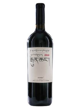 藏式车库酒 云南香格里拉ZAXEE小大扎西珍藏2560赤霞珠干红葡萄酒