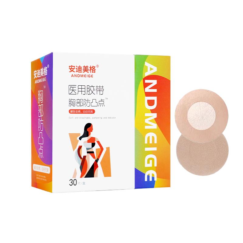 医用防凸点胸贴夏薄款
