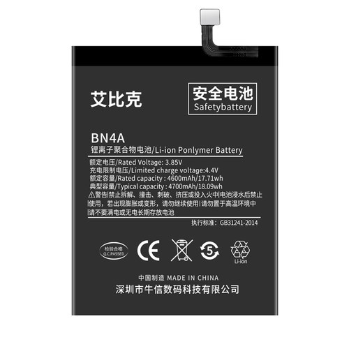 适用于红米note7电池Redmi Note7Pro原装手机魔改扩容大容量BN4A