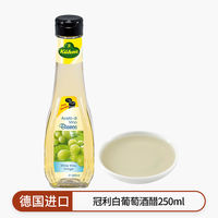 Imported Guanli 0-fat white wine vinegar 500ml, marinated meat, fish, lettuce, tomato, vegetable and fruit salad thumbnail 3
