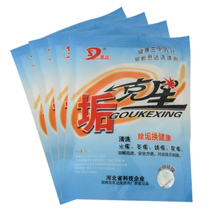 思达垢克星除垢剂家用去除水垢茶垢强力除垢粉水壶锅底去垢260克