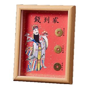 新年财神到乾道嘉三帝创意古币铜钱到家摆件新品古风招财相框摆台