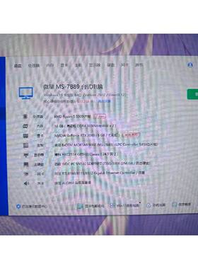 可维修议价  星MS7B89利民PA120se6热管散热器R55500六核16GDDR43