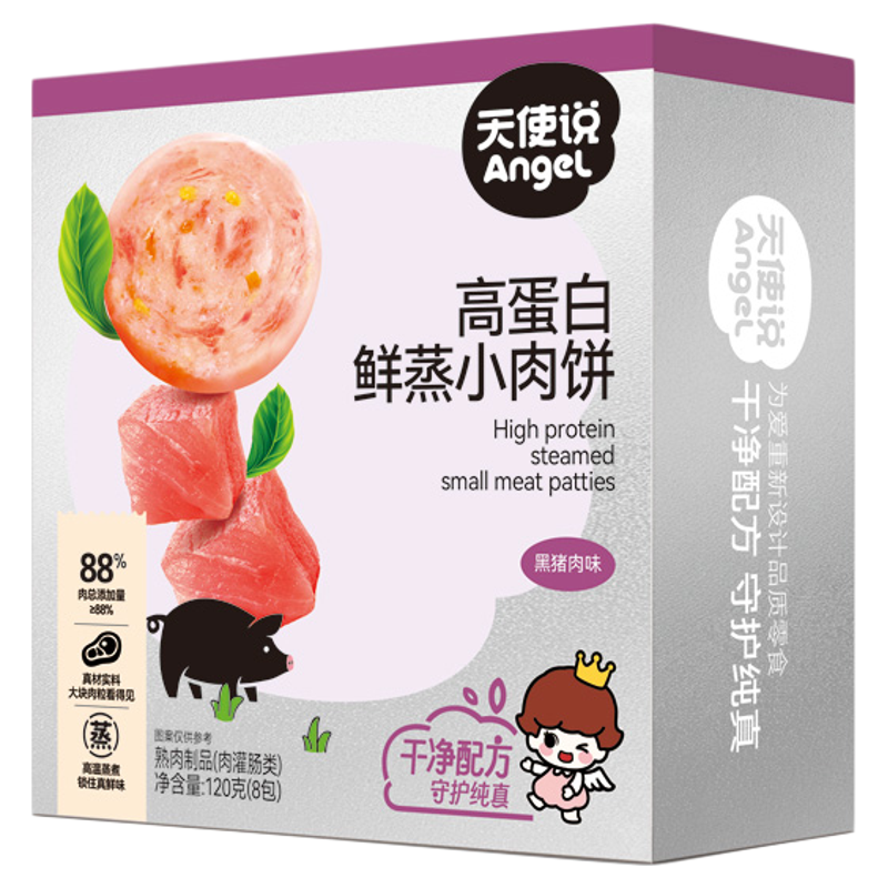 天使说黑猪肉午餐肉饼高蛋白肠儿童营养早餐送宝宝婴幼儿零辅食谱