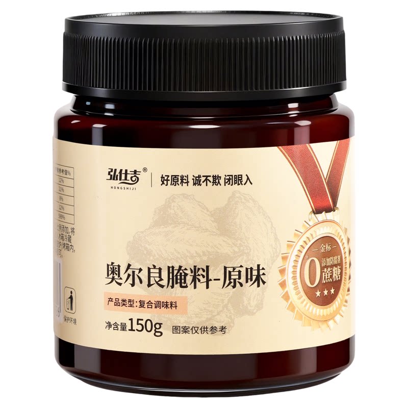 【鸡排腌料】奥尔良无添加腌料